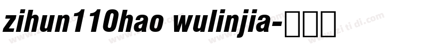 zihun110hao wulinjia字体转换